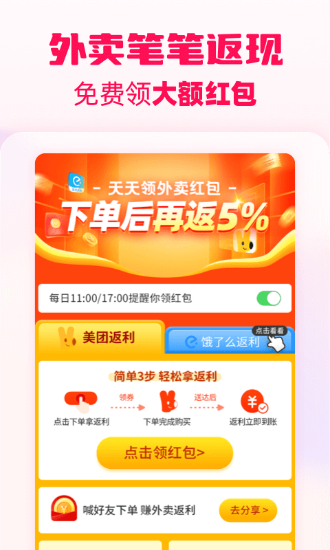 淘粉吧APP升級版