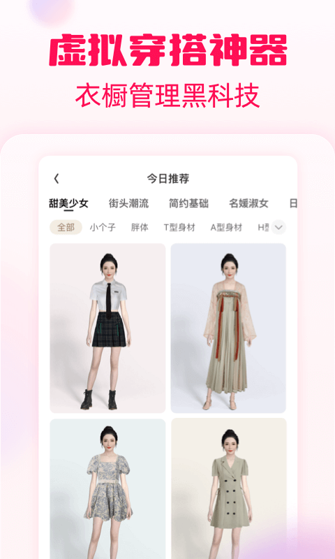 淘粉吧APP升級版
