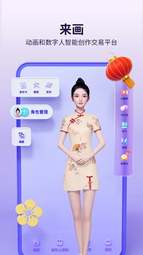 來(lái)畫app官方正版