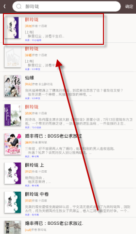 筆趣閣app如何使用？2