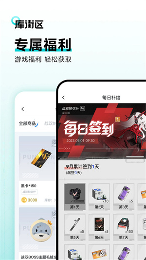 鳴潮庫街區(qū)下載 第4張圖片