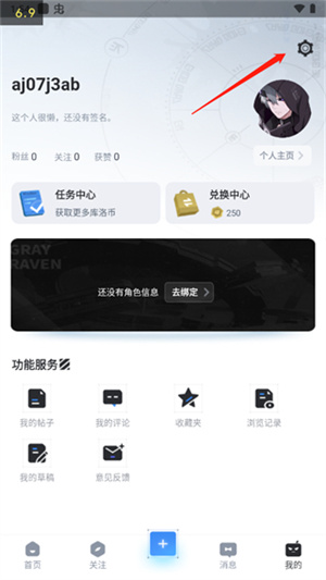 鳴潮庫街區(qū)APP怎么使用