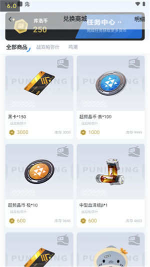 鳴潮庫街區(qū)APP怎么使用