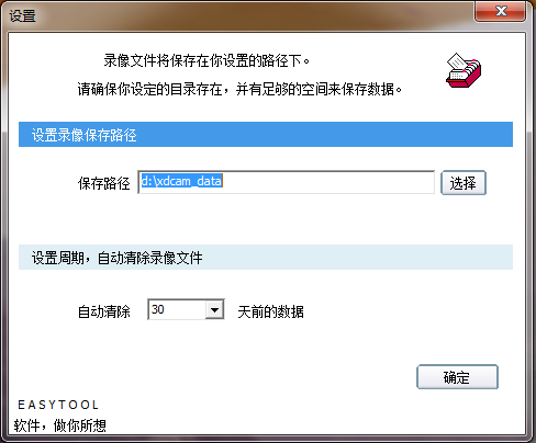 小店監(jiān)控免費版