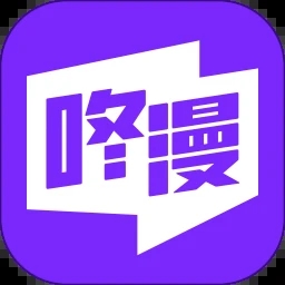 咚漫漫畫APP純享版