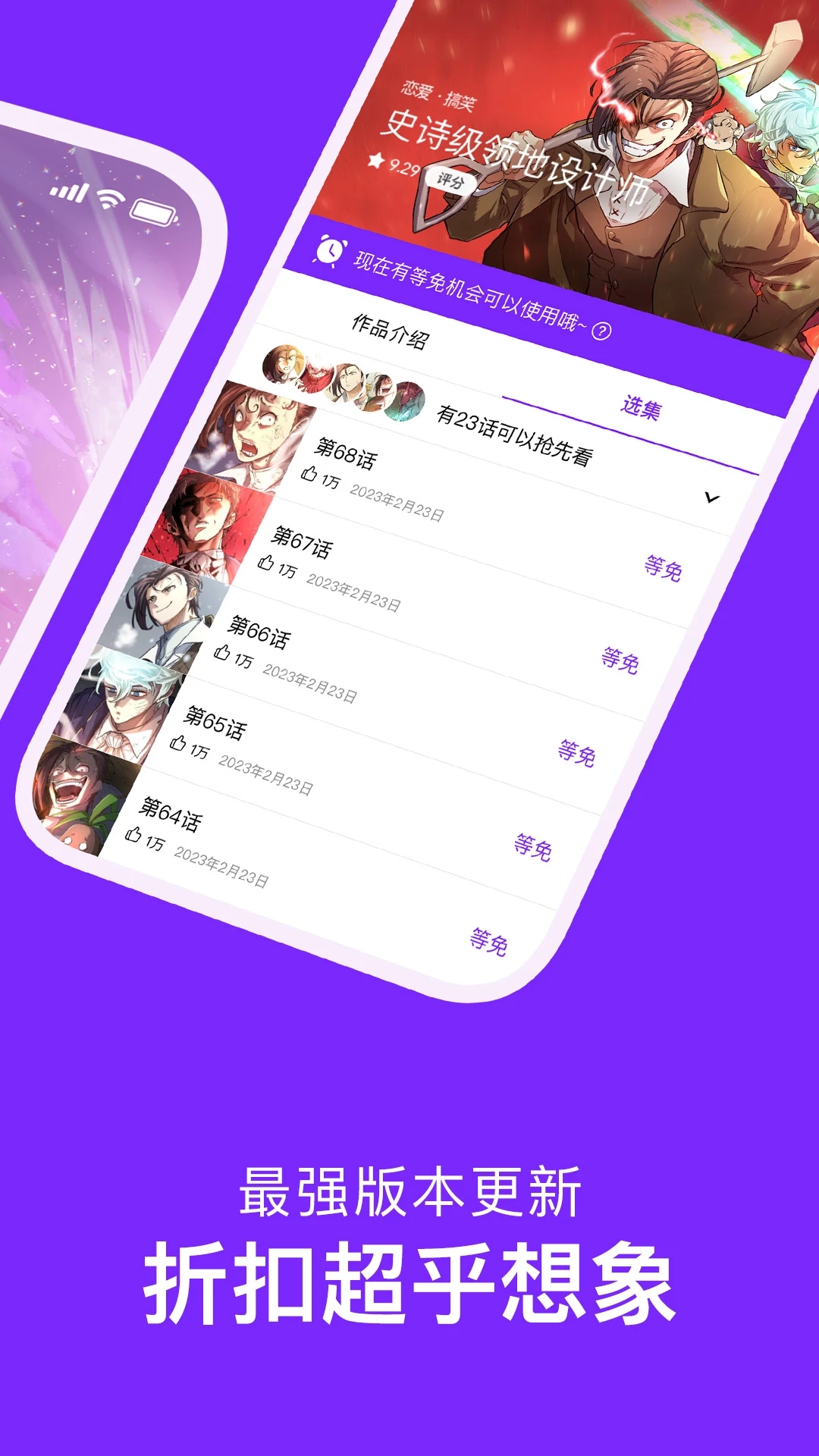 咚漫漫畫APP純享版