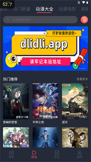 打驢動漫純凈版去升級版2