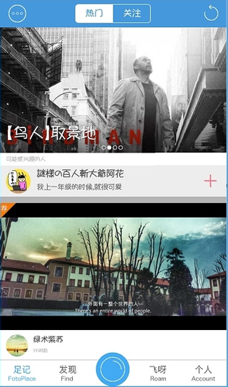 足跡app怎么用？2