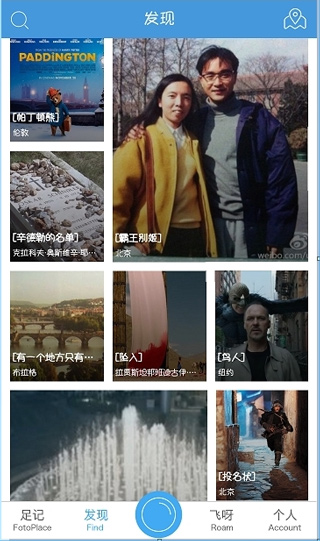 足跡app怎么用？3