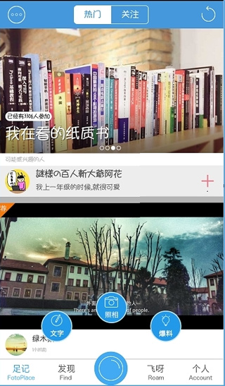 足跡app怎么用？4