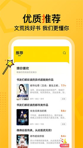 七讀免費(fèi)閱讀小說app