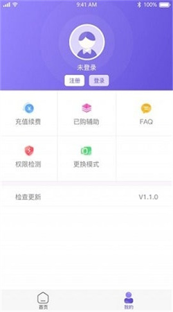 鳥(niǎo)人助手202官方版