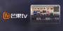 芒果TV國際版