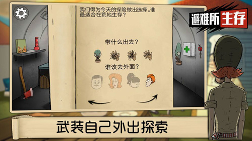 60秒大冒險(xiǎn)(60 Seconds)