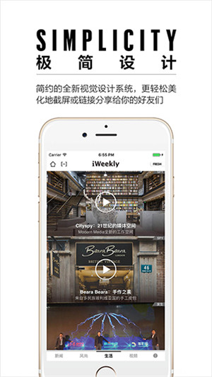 iWeekly周末畫報(bào)app官方最新版軟件功能