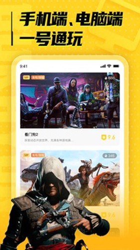 海鷗云電腦破解版不用排隊(duì)無限時(shí)間 第1張圖片