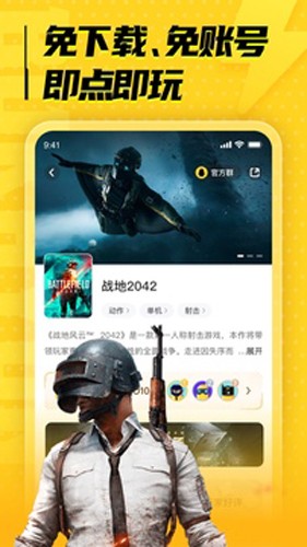 海鷗云電腦破解版不用排隊(duì)無限時(shí)間 第2張圖片