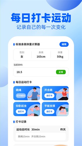 戶(hù)外漫步安卓版