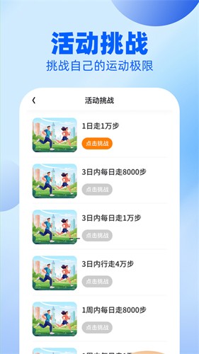戶(hù)外漫步安卓版