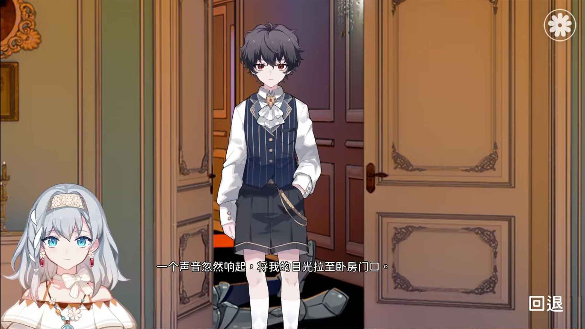 災厄黑龍與謊言公主