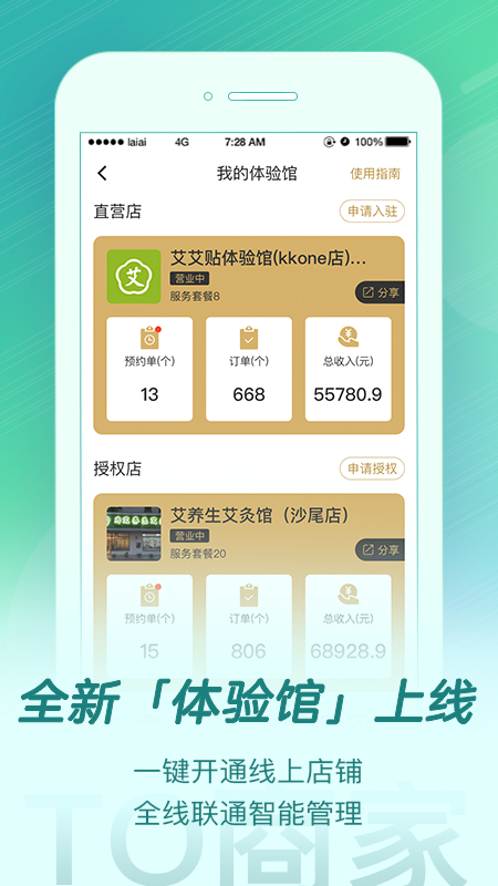 來(lái)艾APP正式版