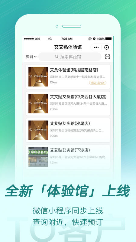 來(lái)艾APP正式版