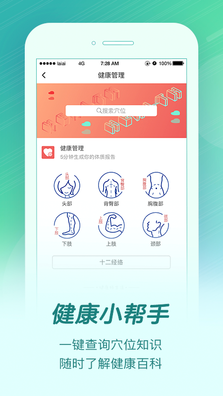 來(lái)艾APP正式版
