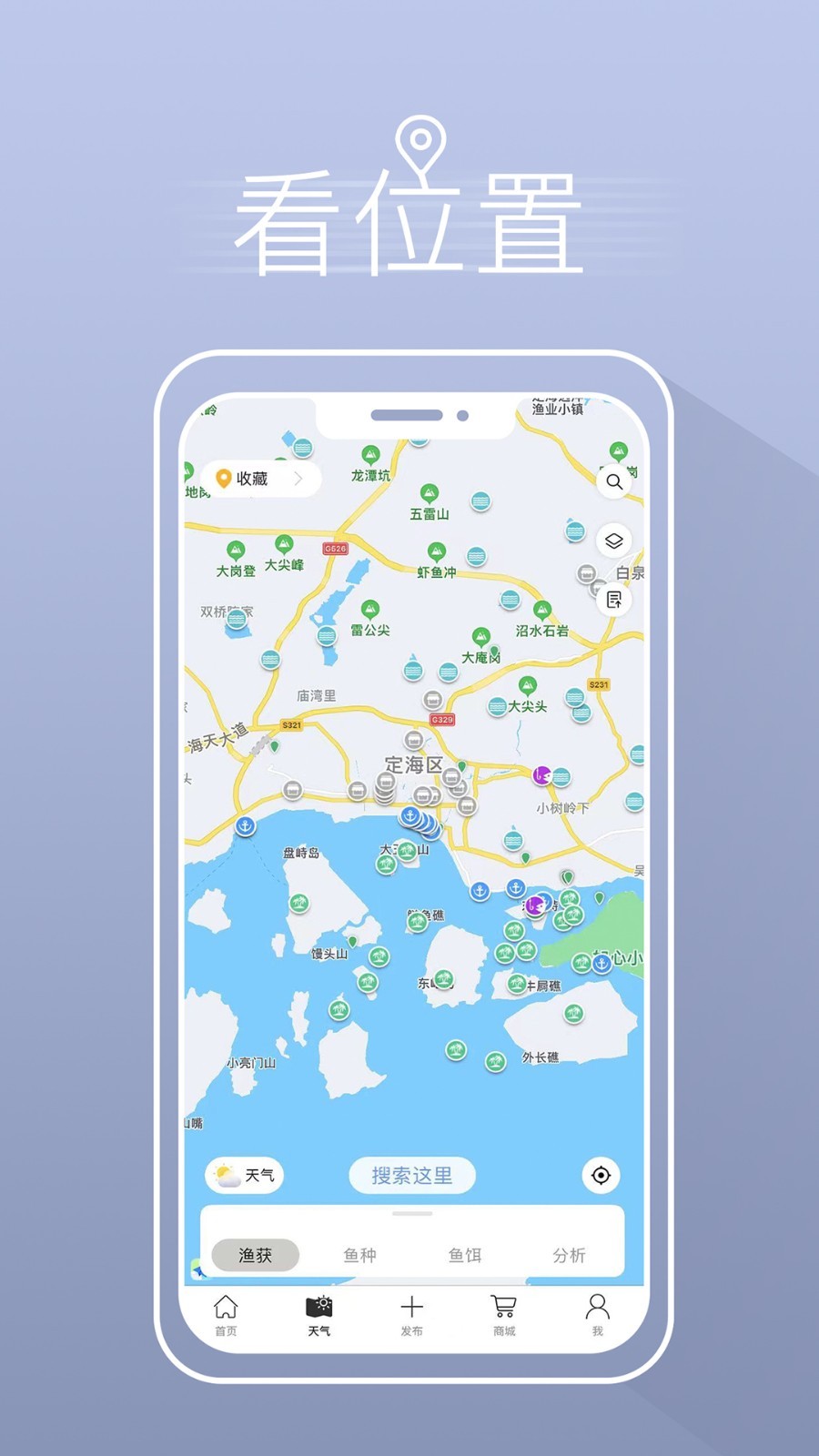 漁獲APP個人版