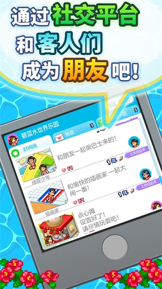 夏日水上樂(lè)園物語(yǔ)(附攻略)