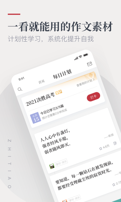 紙條APP專業(yè)版