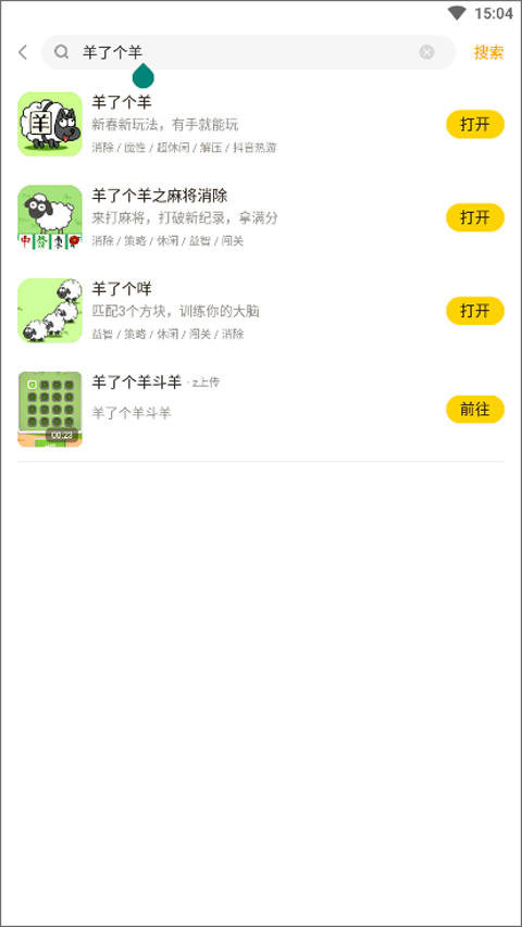 摸摸魚怎么把游戲添加到桌面？2