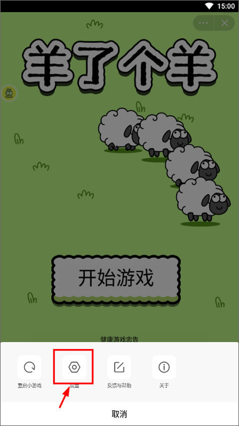 摸摸魚怎么把游戲添加到桌面？3