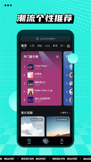 波點(diǎn)音樂車載版2