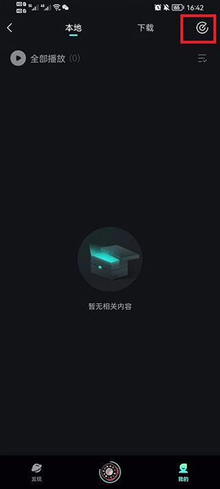 波點(diǎn)音樂下載的歌曲怎么轉(zhuǎn)到本地？3