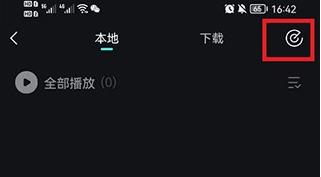 波點(diǎn)音樂下載的歌曲怎么轉(zhuǎn)到本地？3
