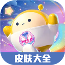 蟲(chóng)蟲(chóng)助手(蛋仔派對(duì)皮膚工具)