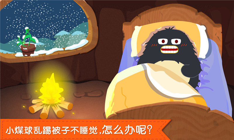 寶寶快睡覺APP升級版