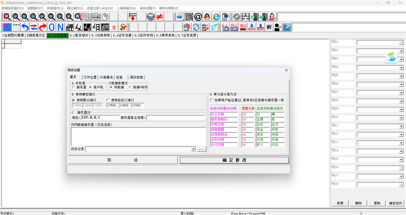 五秒文檔管理系統(tǒng)免費版