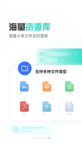 小飛機(jī)網(wǎng)盤app
