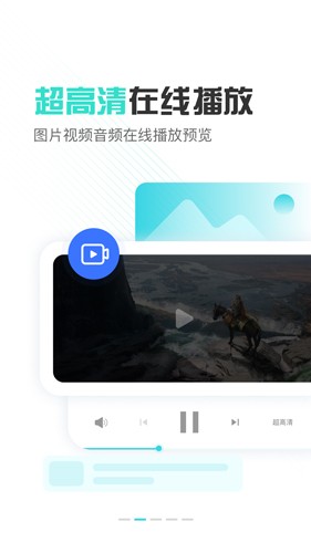 小飛機(jī)網(wǎng)盤app