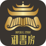 御書(shū)房APP
