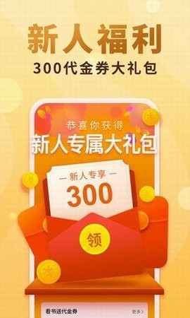 十八書(shū)屋app下載安卓版 第3張圖片