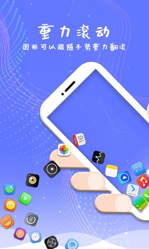 滾動屏幕app