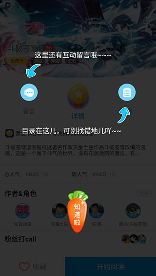 漫畫臺破解版無限果幣9.9.9使用教程2
