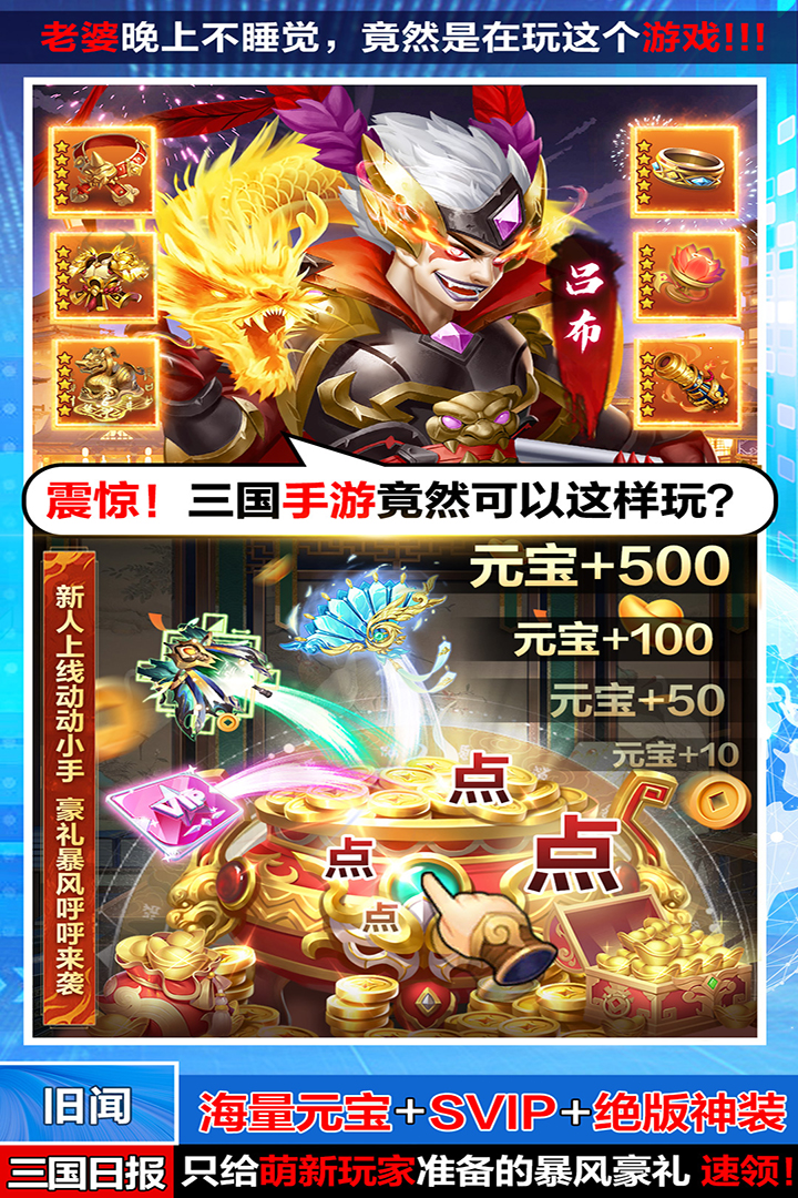 三國(guó)我是主公