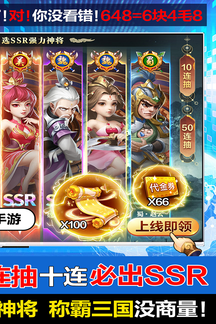 三國(guó)我是主公