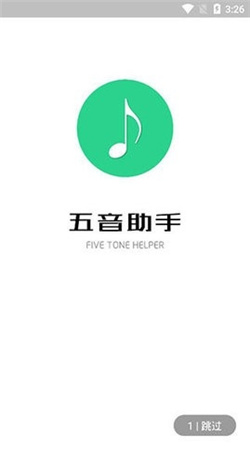 五音助手app官網(wǎng)版