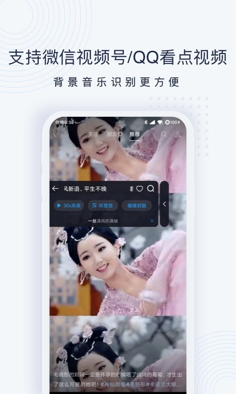 浮浮雷達(dá)APP純凈版
