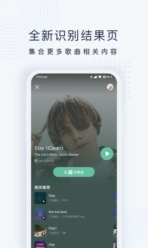 浮浮雷達(dá)APP純凈版