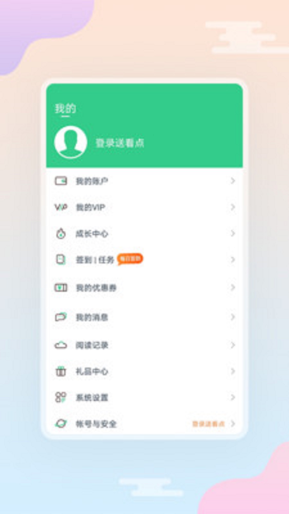 西瓜小說APP免費(fèi)版